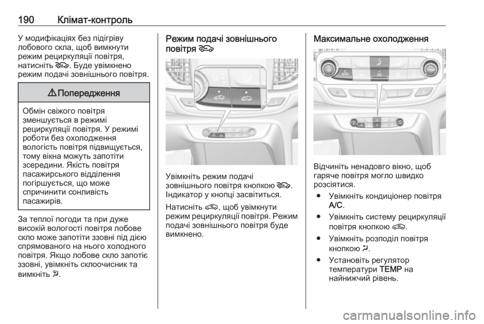 OPEL INSIGNIA BREAK 2019 Посібник з експлуатації (in Ukrainian) 190Клімат-контрольУ модифікаціях без підігріву
лобового скла, щоб вимкнути
режим рециркуляції повітря,
натис OPEL INSIGNIA BREAK 2019 Посібник з експлуатації (in Ukrainian) 190Клімат-контрольУ модифікаціях без підігріву
лобового скла, щоб вимкнути
режим рециркуляції повітря,
натис