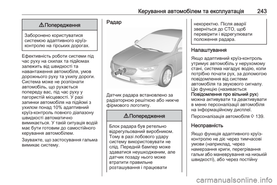 OPEL INSIGNIA BREAK 2019 Посібник з експлуатації (in Ukrainian) Керування автомобілем та експлуатація2439Попередження
Заборонено користуватися
системою адаптивного круїз-
OPEL INSIGNIA BREAK 2019 Посібник з експлуатації (in Ukrainian) Керування автомобілем та експлуатація2439Попередження
Заборонено користуватися
системою адаптивного круїз-