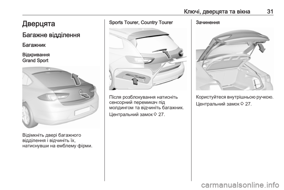 OPEL INSIGNIA BREAK 2019  Посібник з експлуатації (in Ukrainian) Ключі, дверцята та вікна31Дверцята
Багажне відділення
Багажник ВідкриванняGrand Sport
Відімкніть двері багажного