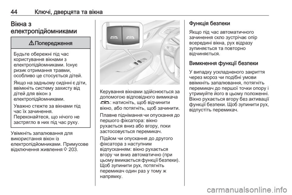 OPEL INSIGNIA BREAK 2019  Посібник з експлуатації (in Ukrainian) 44Ключі, дверцята та вікнаВікна з
електропідйомниками 9 Попередження
Будьте обережні під час
користування ві