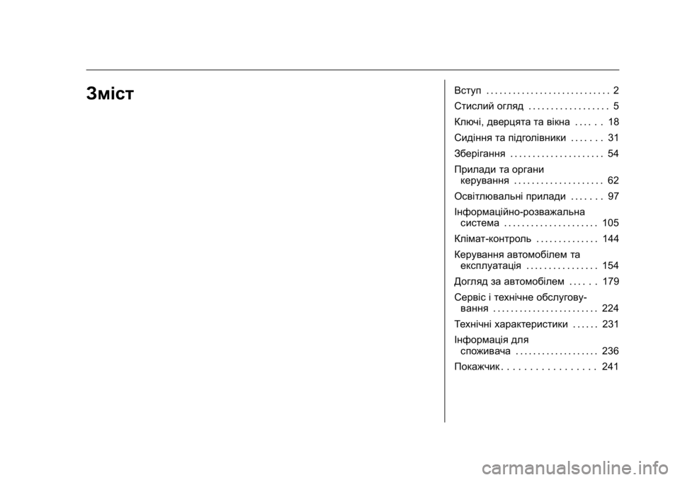 OPEL KARL 2016 Посібник з експлуатації (in Ukrainian) OPEL Karl Owner Manual (GMK-Localizing-EU LHD-9231167) - 2016 - crc -
9/8/15
ЗмістВступ. . . . . . . . . . . . . . . . . . . . . . . . . . . . 2
Стислий огляд . . . . . . . . . . OPEL KARL 2016 Посібник з експлуатації (in Ukrainian) OPEL Karl Owner Manual (GMK-Localizing-EU LHD-9231167) - 2016 - crc -
9/8/15
ЗмістВступ. . . . . . . . . . . . . . . . . . . . . . . . . . . . 2
Стислий огляд . . . . . . . . . .