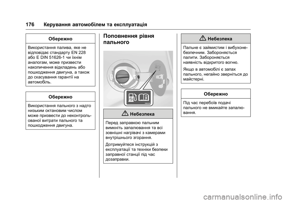 OPEL KARL 2016 Посібник з експлуатації (in Ukrainian) OPEL Karl Owner Manual (GMK-Localizing-EU LHD-9231167) - 2016 - crc -
9/8/15
176Керування автомобілем та експлуатація
Обережно
Використання пал OPEL KARL 2016 Посібник з експлуатації (in Ukrainian) OPEL Karl Owner Manual (GMK-Localizing-EU LHD-9231167) - 2016 - crc -
9/8/15
176Керування автомобілем та експлуатація
Обережно
Використання пал