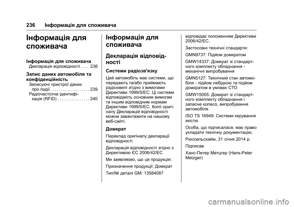OPEL KARL 2016 Посібник з експлуатації (in Ukrainian) OPEL Karl Owner Manual (GMK-Localizing-EU LHD-9231167) - 2016 - crc -
9/8/15
236Інформація для споживача
Інформація для
споживача
Інформація дл OPEL KARL 2016 Посібник з експлуатації (in Ukrainian) OPEL Karl Owner Manual (GMK-Localizing-EU LHD-9231167) - 2016 - crc -
9/8/15
236Інформація для споживача
Інформація для
споживача
Інформація дл