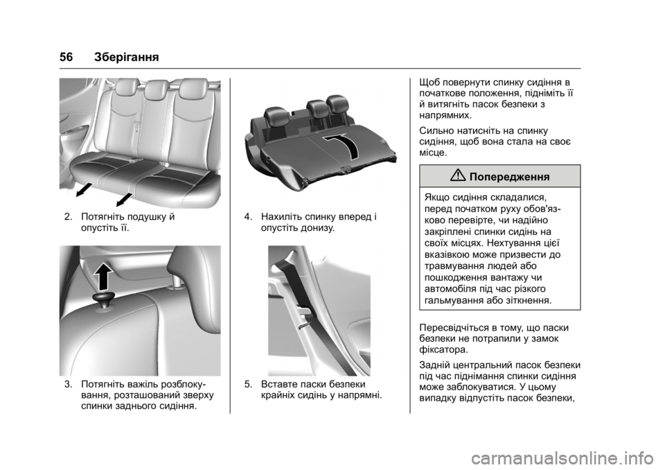 OPEL KARL 2016 Посібник з експлуатації (in Ukrainian) OPEL Karl Owner Manual (GMK-Localizing-EU LHD-9231167) - 2016 - crc -
9/8/15
56Зберігання
2.Потягніть подушку й
опустіть її.
3.Потягніть важіль ро OPEL KARL 2016 Посібник з експлуатації (in Ukrainian) OPEL Karl Owner Manual (GMK-Localizing-EU LHD-9231167) - 2016 - crc -
9/8/15
56Зберігання
2.Потягніть подушку й
опустіть її.
3.Потягніть важіль ро