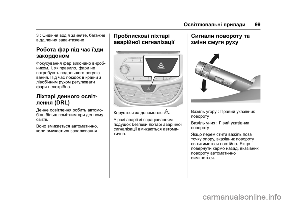 OPEL KARL 2016 Посібник з експлуатації (in Ukrainian) OPEL Karl Owner Manual (GMK-Localizing-EU LHD-9231167) - 2016 - crc -
9/8/15
Освітлювальні прилади99
3 :Сидіння водія зайняте, багажне
відділенн OPEL KARL 2016 Посібник з експлуатації (in Ukrainian) OPEL Karl Owner Manual (GMK-Localizing-EU LHD-9231167) - 2016 - crc -
9/8/15
Освітлювальні прилади99
3 :Сидіння водія зайняте, багажне
відділенн