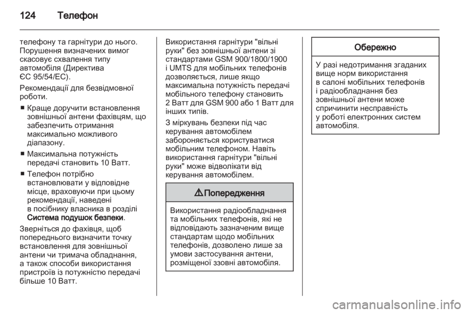 OPEL MERIVA 2011  Інструкція з експлуатації інформаційно-розважальної системи (in Ukrainian) 
