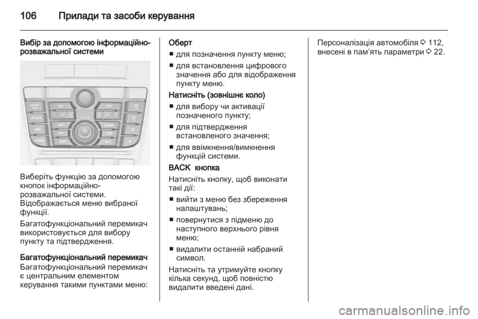 OPEL MERIVA 2011  Посібник з експлуатації (in Ukrainian) 