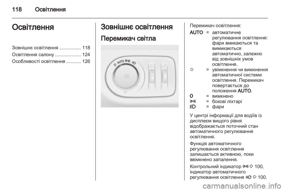 OPEL MERIVA 2011  Посібник з експлуатації (in Ukrainian) 