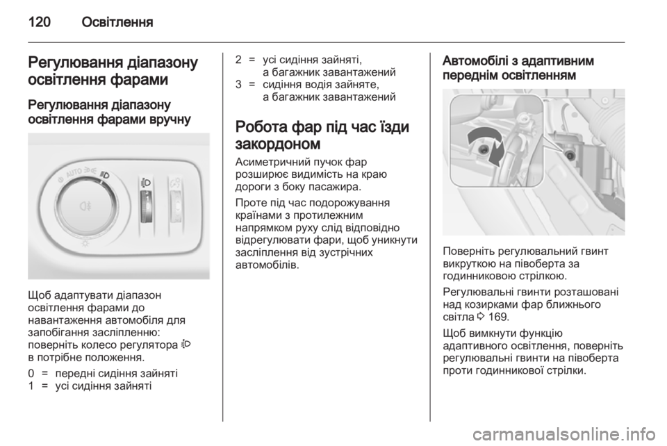 OPEL MERIVA 2011  Посібник з експлуатації (in Ukrainian) 