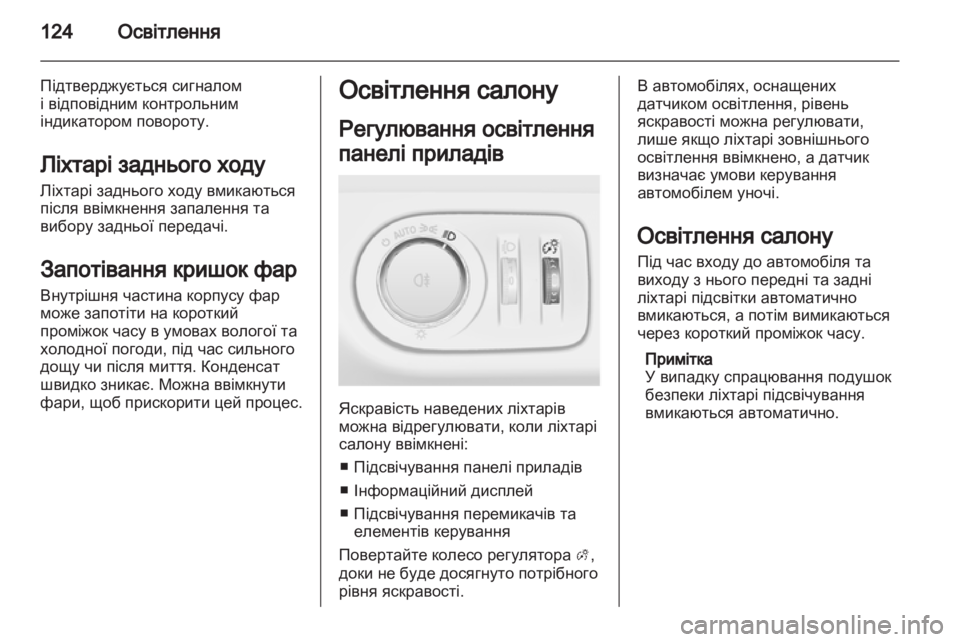 OPEL MERIVA 2011 Посібник з експлуатації (in Ukrainian) OPEL MERIVA 2011 Посібник з експлуатації (in Ukrainian)