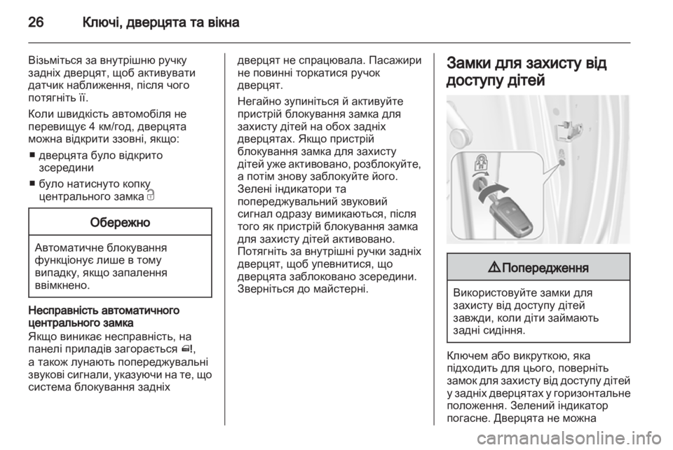 OPEL MERIVA 2011  Посібник з експлуатації (in Ukrainian) 