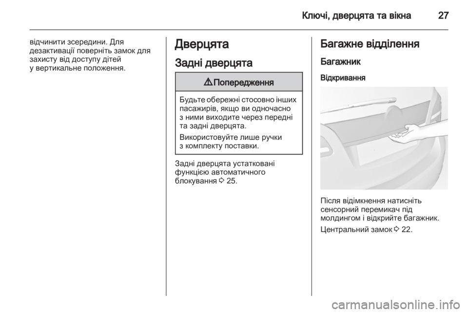 OPEL MERIVA 2011  Посібник з експлуатації (in Ukrainian) 