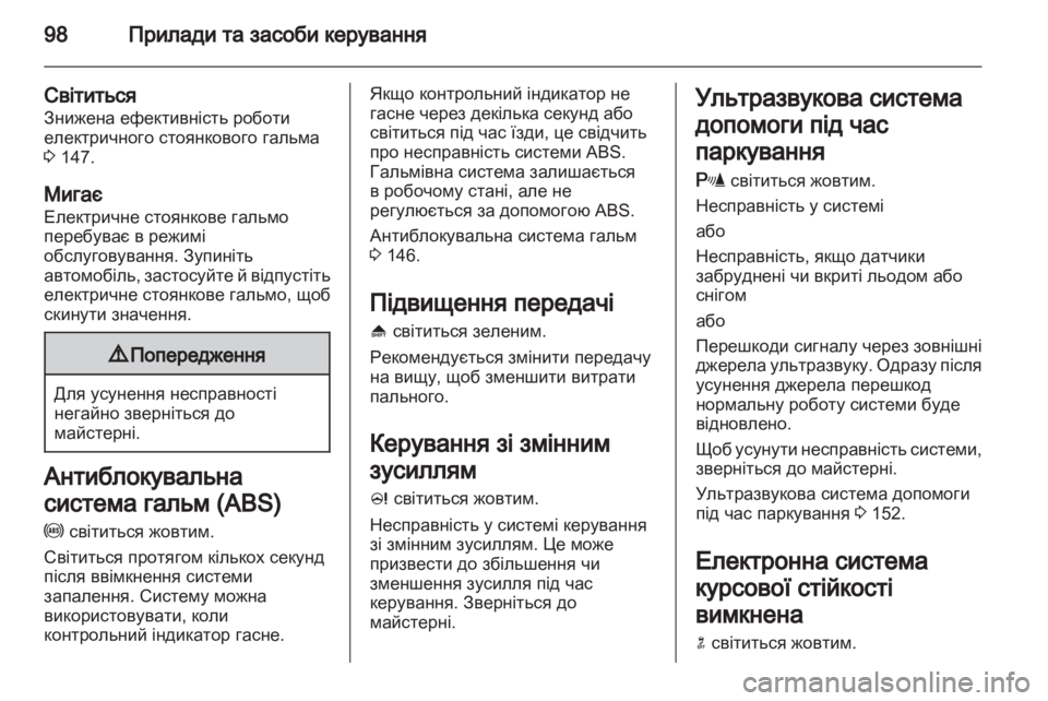 OPEL MERIVA 2011  Посібник з експлуатації (in Ukrainian) 