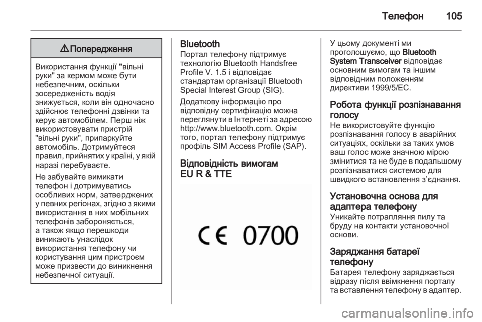 OPEL MERIVA 2011.25  Інструкція з експлуатації інформаційно-розважальної системи (in Ukrainian) 