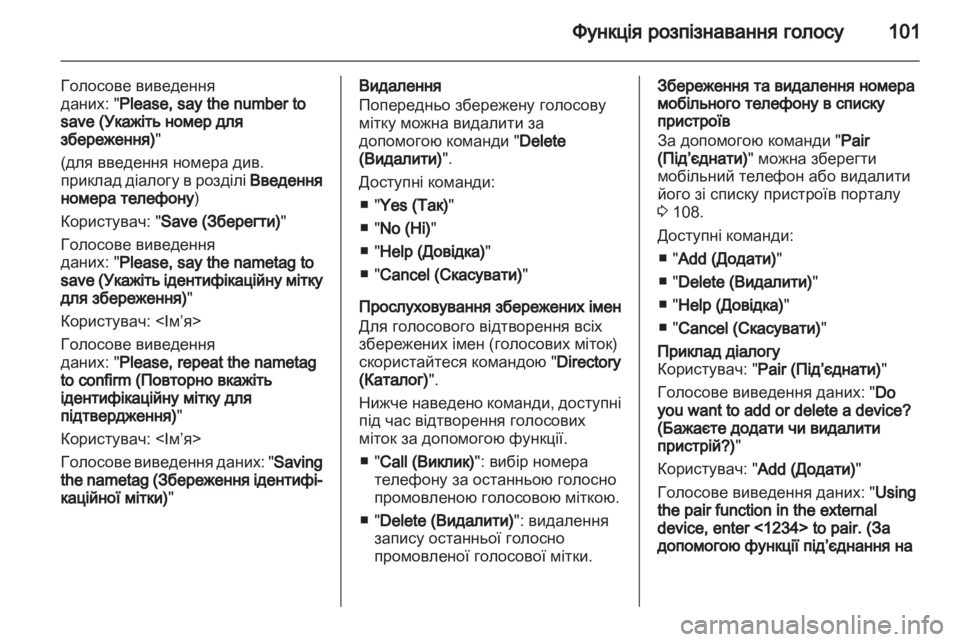 OPEL MERIVA 2011.5  Інструкція з експлуатації інформаційно-розважальної системи (in Ukrainian) 