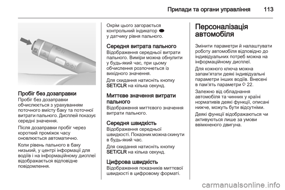 OPEL MERIVA 2011.5 Посібник з експлуатації (in Ukrainian) OPEL MERIVA 2011.5 Посібник з експлуатації (in Ukrainian)