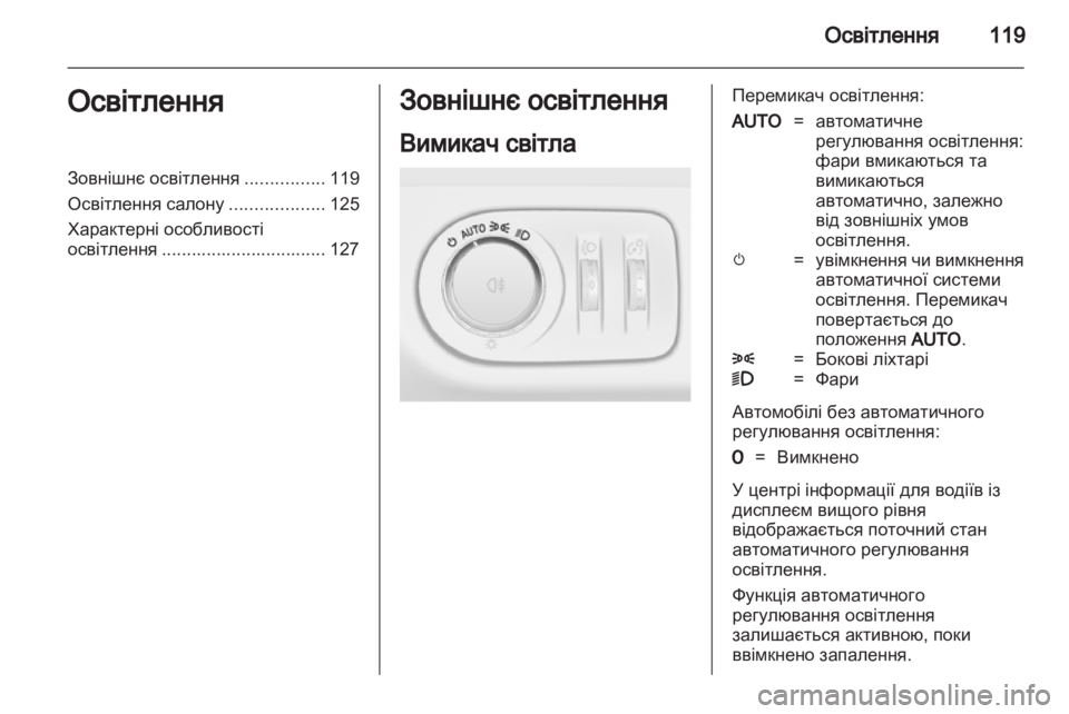 OPEL MERIVA 2011.5 Посібник з експлуатації (in Ukrainian) OPEL MERIVA 2011.5 Посібник з експлуатації (in Ukrainian)
