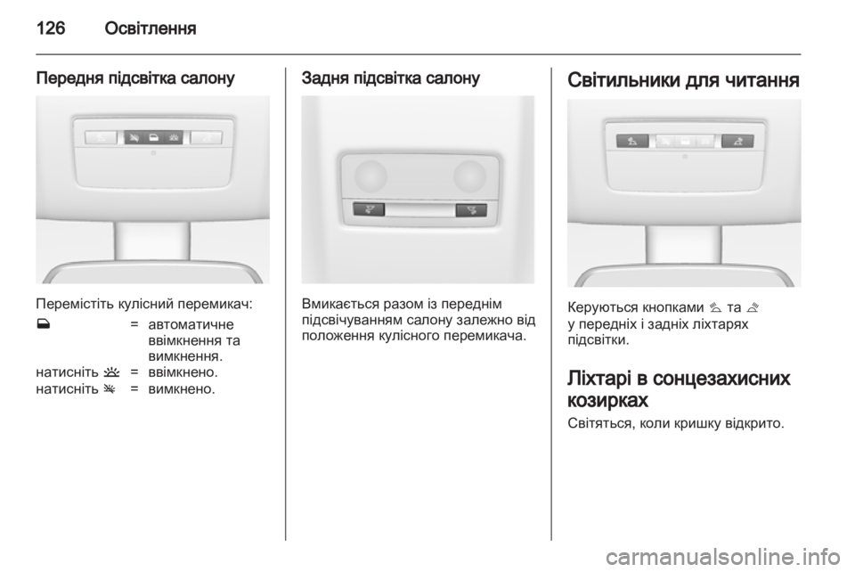 OPEL MERIVA 2011.5 Посібник з експлуатації (in Ukrainian) OPEL MERIVA 2011.5 Посібник з експлуатації (in Ukrainian)