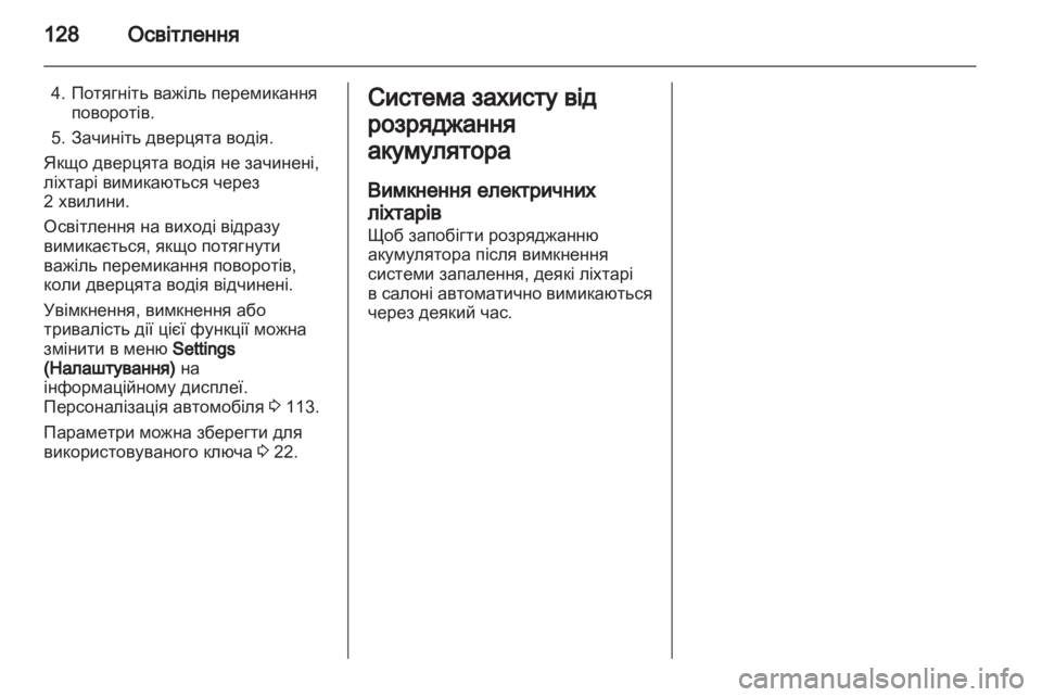 OPEL MERIVA 2011.5 Посібник з експлуатації (in Ukrainian) OPEL MERIVA 2011.5 Посібник з експлуатації (in Ukrainian)