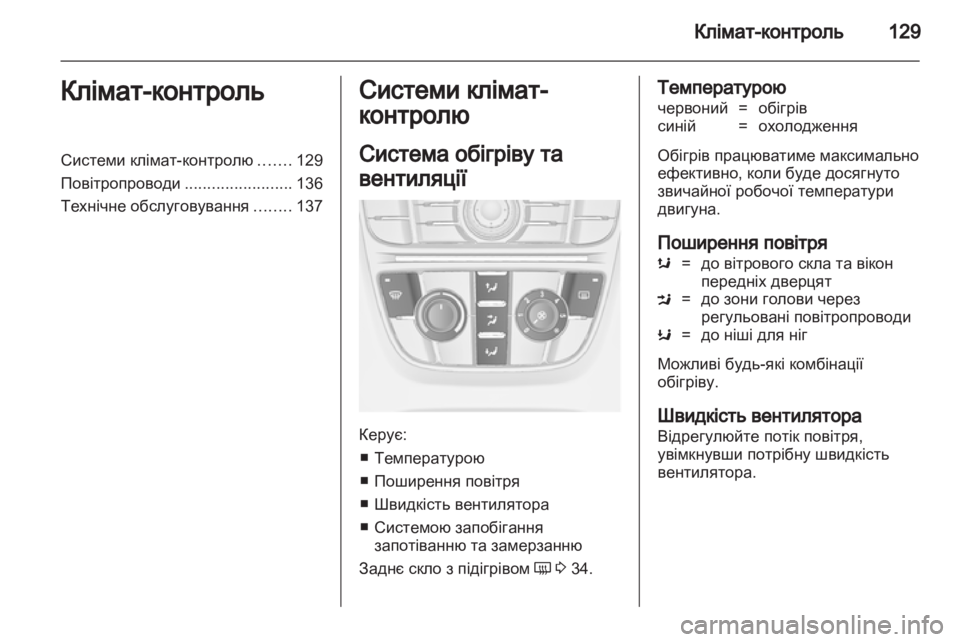 OPEL MERIVA 2011.5 Посібник з експлуатації (in Ukrainian) OPEL MERIVA 2011.5 Посібник з експлуатації (in Ukrainian)
