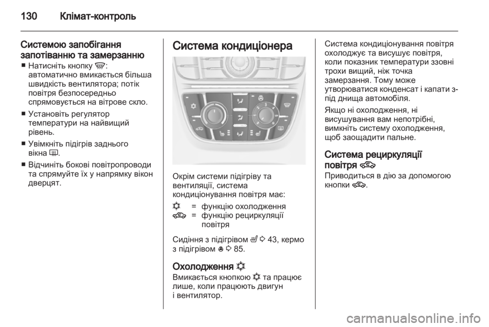 OPEL MERIVA 2011.5 Посібник з експлуатації (in Ukrainian) OPEL MERIVA 2011.5 Посібник з експлуатації (in Ukrainian)