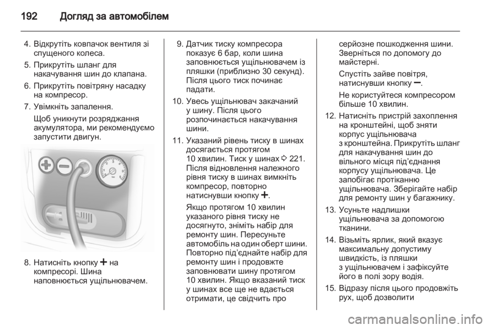 OPEL MERIVA 2011.5 Посібник з експлуатації (in Ukrainian) OPEL MERIVA 2011.5 Посібник з експлуатації (in Ukrainian)