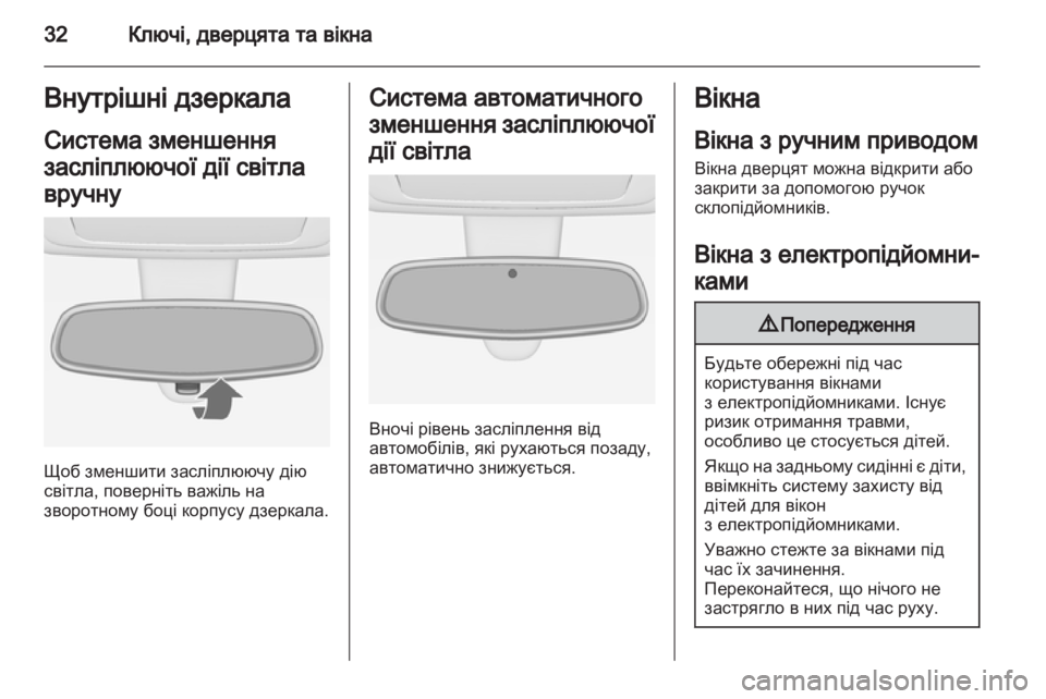 OPEL MERIVA 2011.5 Посібник з експлуатації (in Ukrainian) OPEL MERIVA 2011.5 Посібник з експлуатації (in Ukrainian)