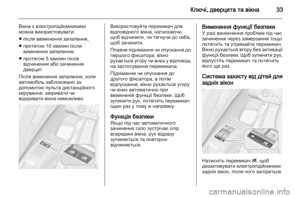 OPEL MERIVA 2011.5 Посібник з експлуатації (in Ukrainian) OPEL MERIVA 2011.5 Посібник з експлуатації (in Ukrainian)