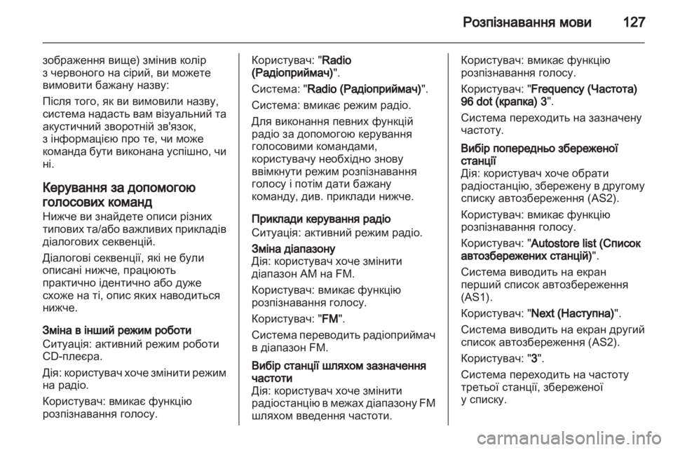 OPEL MERIVA 2012  Інструкція з експлуатації інформаційно-розважальної системи (in Ukrainian) 