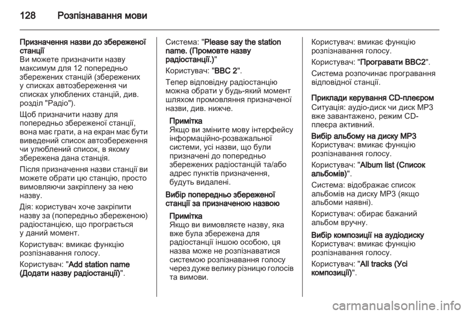 OPEL MERIVA 2012  Інструкція з експлуатації інформаційно-розважальної системи (in Ukrainian) 