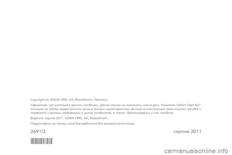 OPEL MERIVA 2012 Інструкція з експлуатації інформаційно-розважальної системи (in Ukrainian) OPEL MERIVA 2012 Інструкція з експлуатації інформаційно-розважальної системи (in Ukrainian)