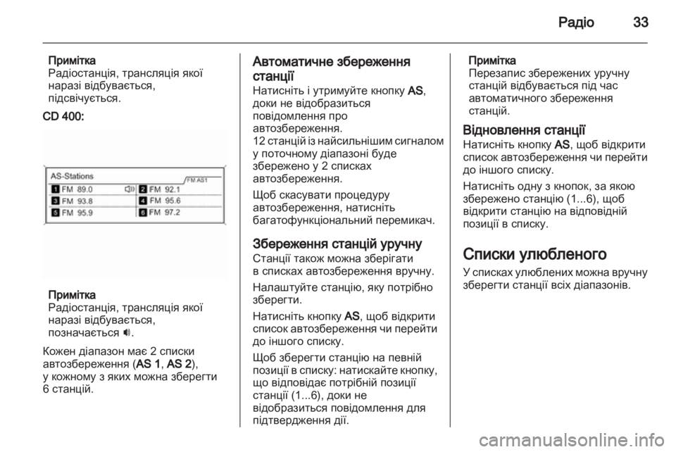 OPEL MERIVA 2012  Інструкція з експлуатації інформаційно-розважальної системи (in Ukrainian) 