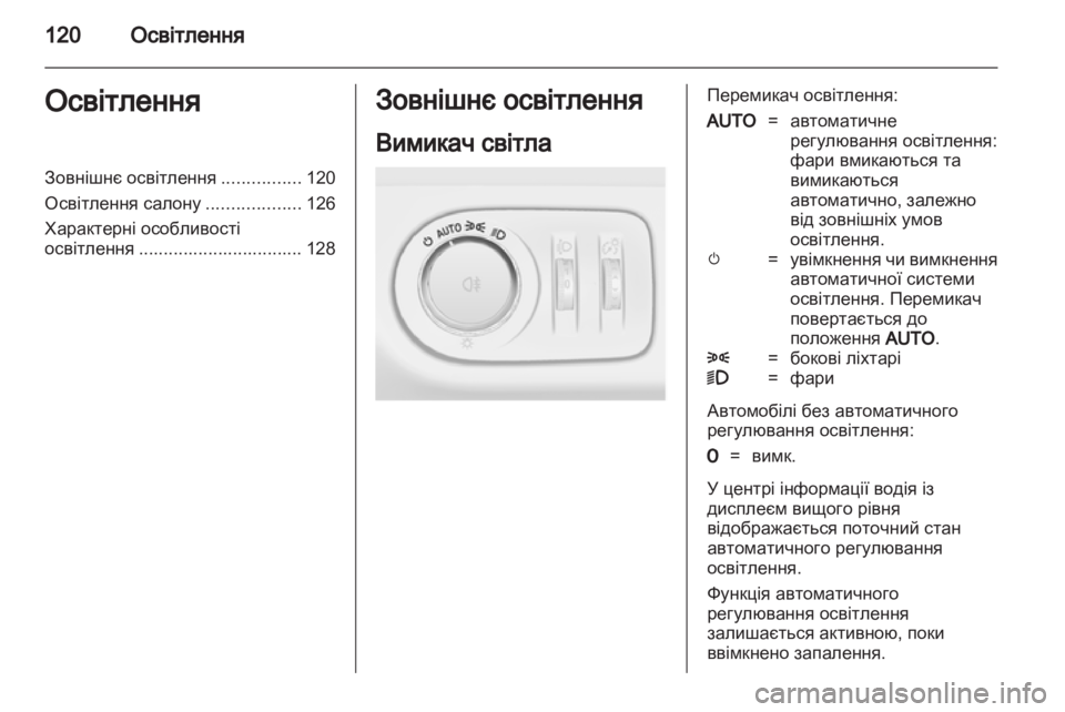 OPEL MERIVA 2012 Посібник з експлуатації (in Ukrainian) OPEL MERIVA 2012 Посібник з експлуатації (in Ukrainian)