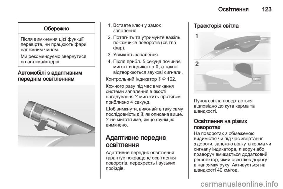 OPEL MERIVA 2012 Посібник з експлуатації (in Ukrainian) OPEL MERIVA 2012 Посібник з експлуатації (in Ukrainian)