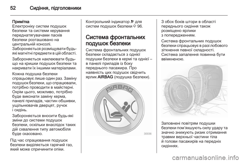 OPEL MERIVA 2012 Посібник з експлуатації (in Ukrainian) OPEL MERIVA 2012 Посібник з експлуатації (in Ukrainian)