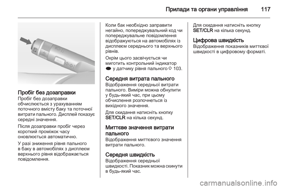 OPEL MERIVA 2012.5  Посібник з експлуатації (in Ukrainian) 