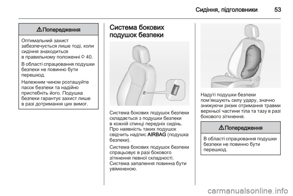 OPEL MERIVA 2012.5  Посібник з експлуатації (in Ukrainian) 