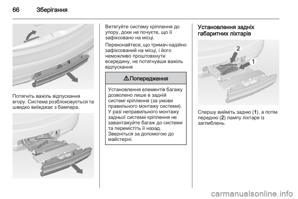 OPEL MERIVA 2012.5  Посібник з експлуатації (in Ukrainian) 