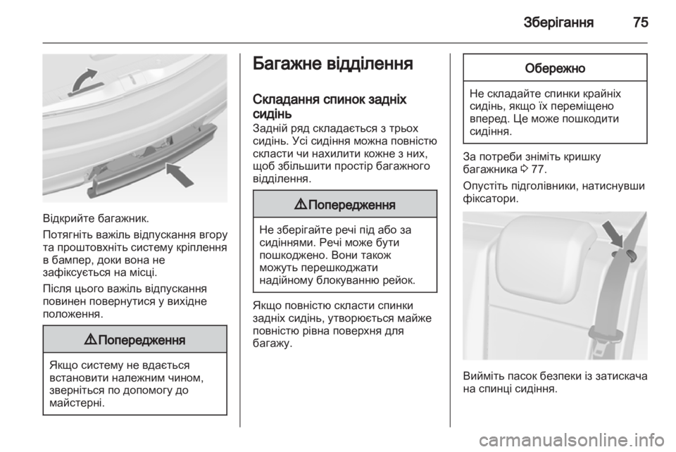 OPEL MERIVA 2012.5  Посібник з експлуатації (in Ukrainian) 