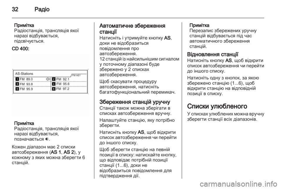 OPEL MERIVA 2013 Інструкція з експлуатації інформаційно-розважальної системи (in Ukrainian) OPEL MERIVA 2013 Інструкція з експлуатації інформаційно-розважальної системи (in Ukrainian)