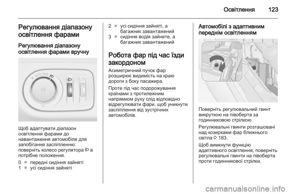 OPEL MERIVA 2013 Посібник з експлуатації (in Ukrainian) OPEL MERIVA 2013 Посібник з експлуатації (in Ukrainian)