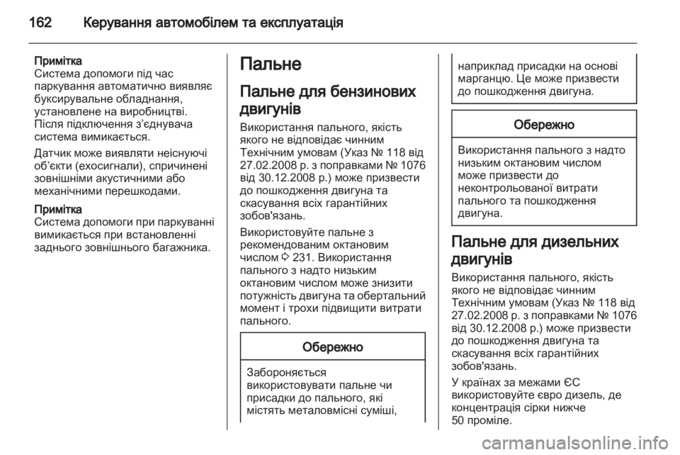 OPEL MERIVA 2013 Посібник з експлуатації (in Ukrainian) OPEL MERIVA 2013 Посібник з експлуатації (in Ukrainian)