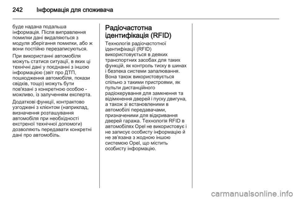OPEL MERIVA 2013 Посібник з експлуатації (in Ukrainian) OPEL MERIVA 2013 Посібник з експлуатації (in Ukrainian)
