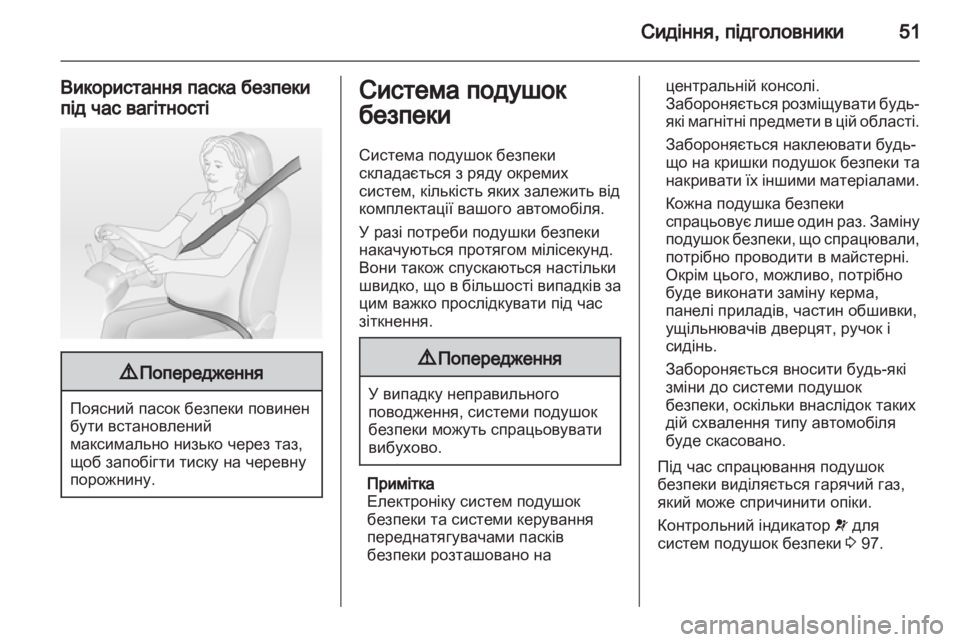 OPEL MERIVA 2013 Посібник з експлуатації (in Ukrainian) OPEL MERIVA 2013 Посібник з експлуатації (in Ukrainian)