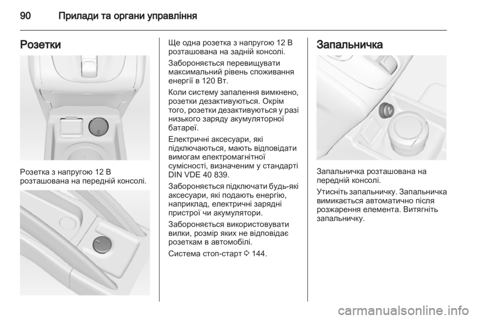 OPEL MERIVA 2013  Посібник з експлуатації (in Ukrainian) 