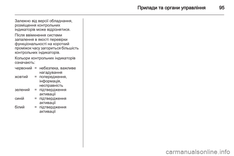 OPEL MERIVA 2013  Посібник з експлуатації (in Ukrainian) 