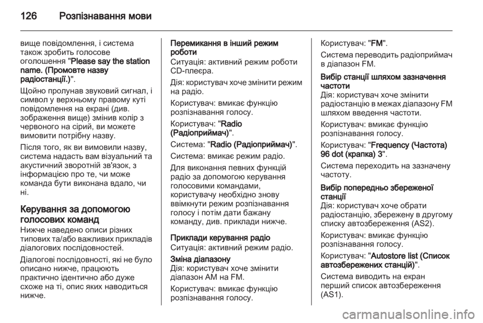 OPEL MERIVA 2013.5 Інструкція з експлуатації інформаційно-розважальної системи (in Ukrainian) OPEL MERIVA 2013.5 Інструкція з експлуатації інформаційно-розважальної системи (in Ukrainian)