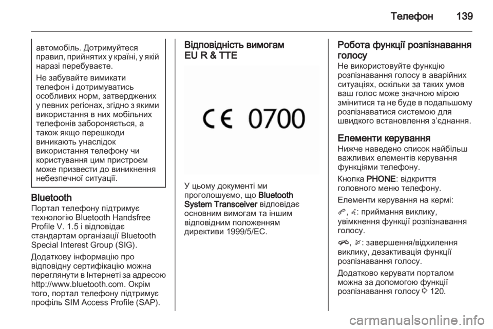 OPEL MERIVA 2013.5  Інструкція з експлуатації інформаційно-розважальної системи (in Ukrainian) 