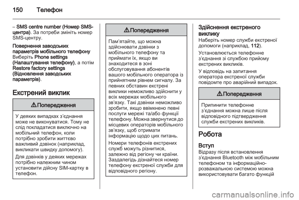 OPEL MERIVA 2013.5  Інструкція з експлуатації інформаційно-розважальної системи (in Ukrainian) 