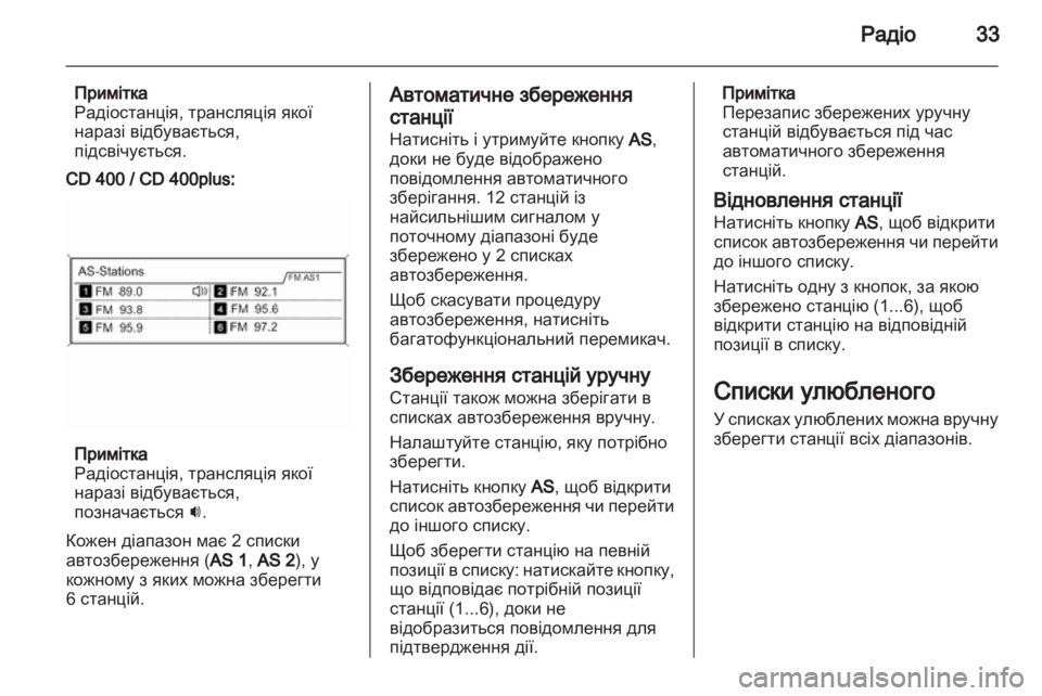 OPEL MERIVA 2013.5  Інструкція з експлуатації інформаційно-розважальної системи (in Ukrainian) 